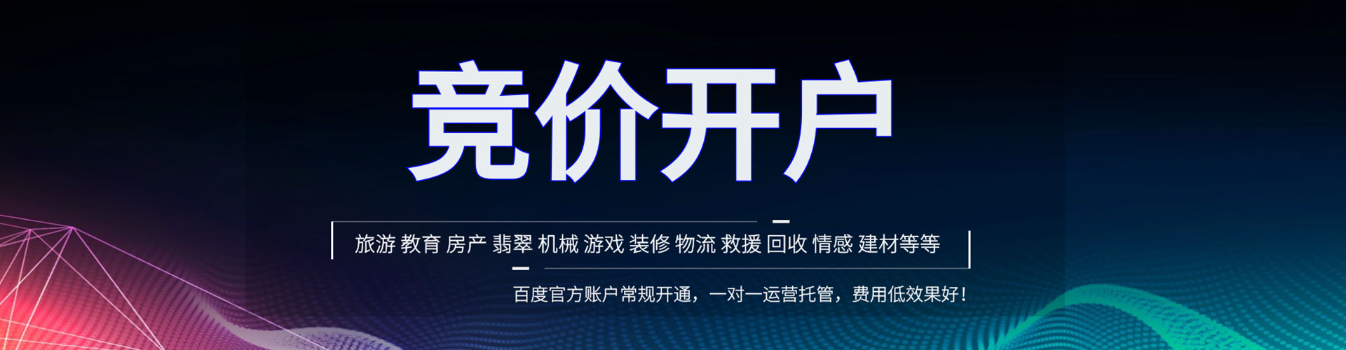 瀍河百度推广平台